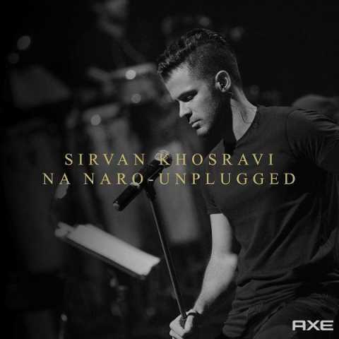 دانلود آهنگ سیروان خسروی نه نرو (اجرای زنده) 1 Sirvan Khosravi Na Naro Unplugged